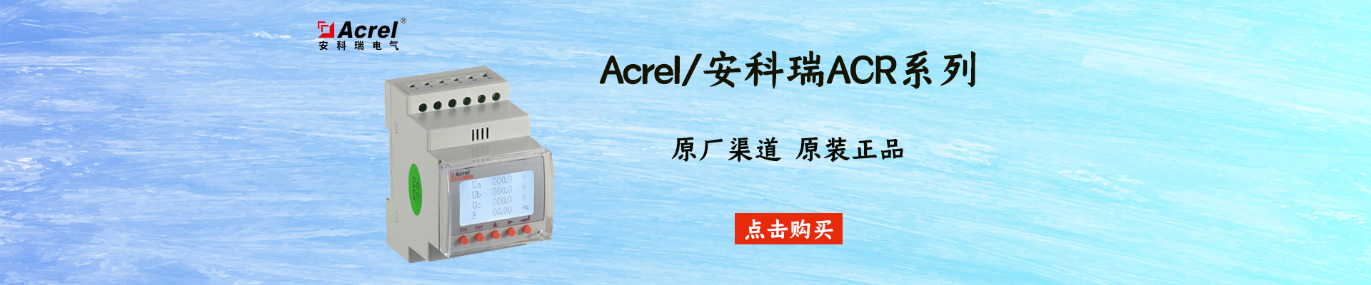 Acrel/安科瑞|其他仪器仪表