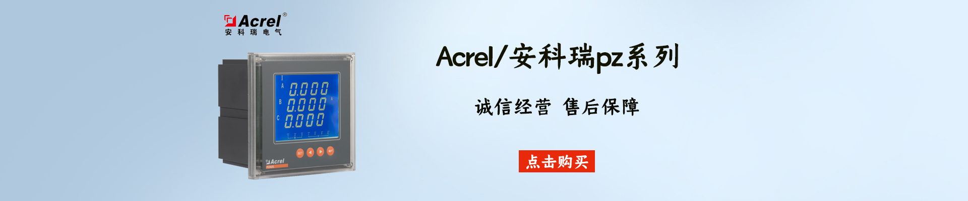 Acrel/安科瑞|其他仪器仪表